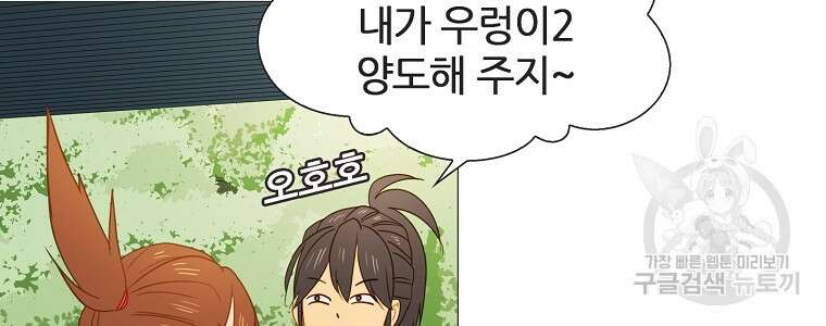 엑스텐 102화 16