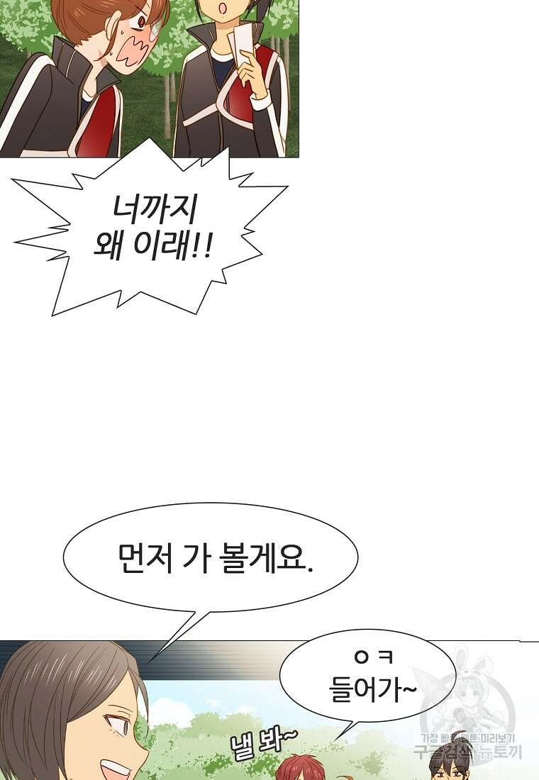 엑스텐 102화 17
