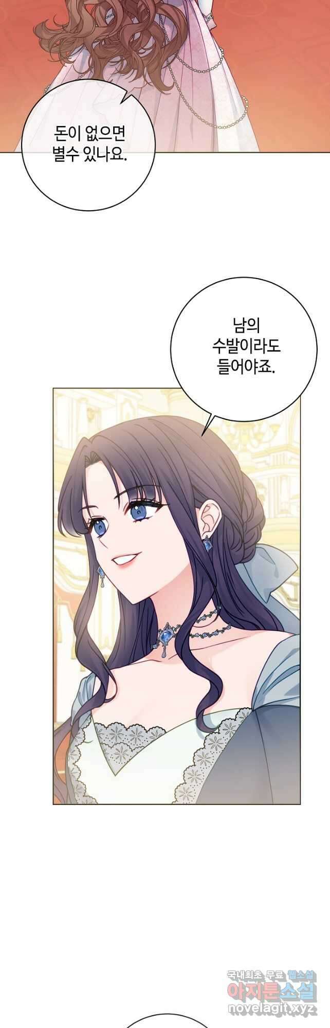병약한? 남편의 계약 아내 82화 2