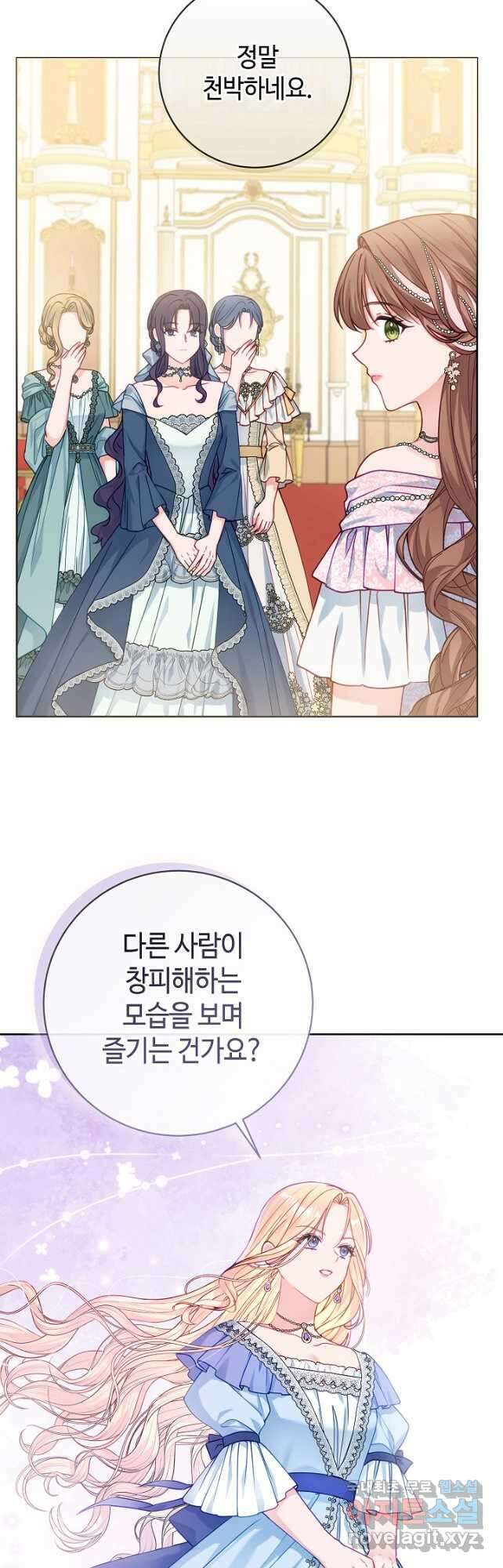 병약한? 남편의 계약 아내 82화 3