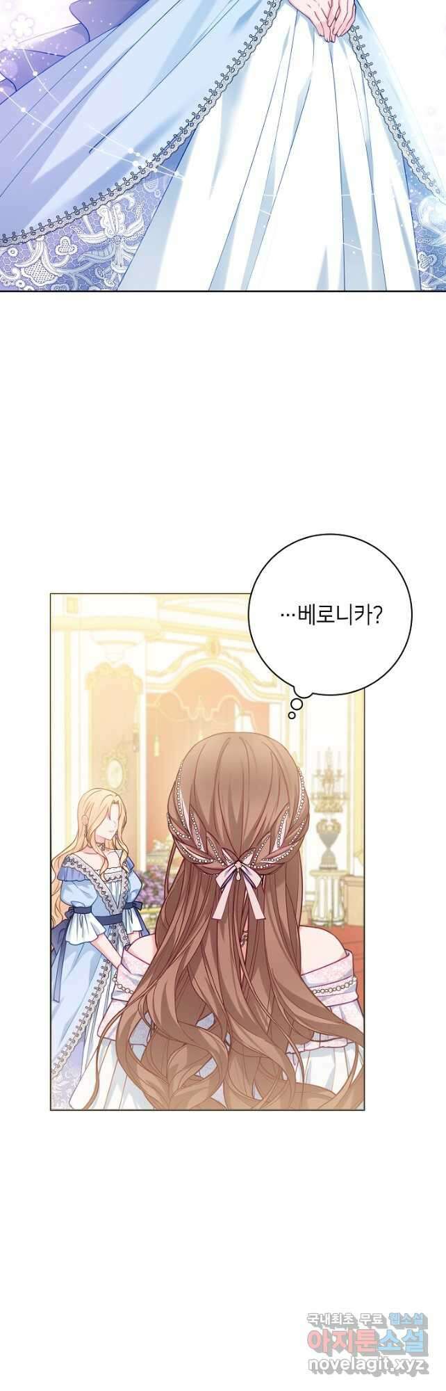 병약한? 남편의 계약 아내 82화 4