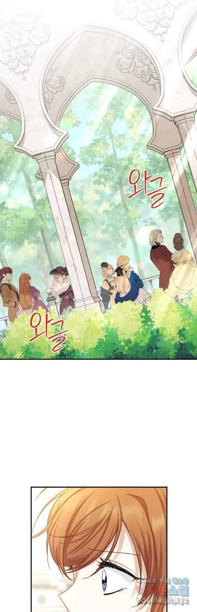 빈껍데기 공작부인 136화 7