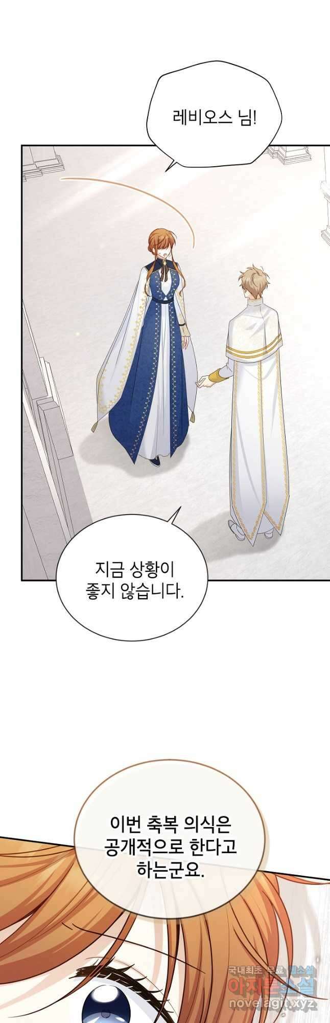 빈껍데기 공작부인 136화 10