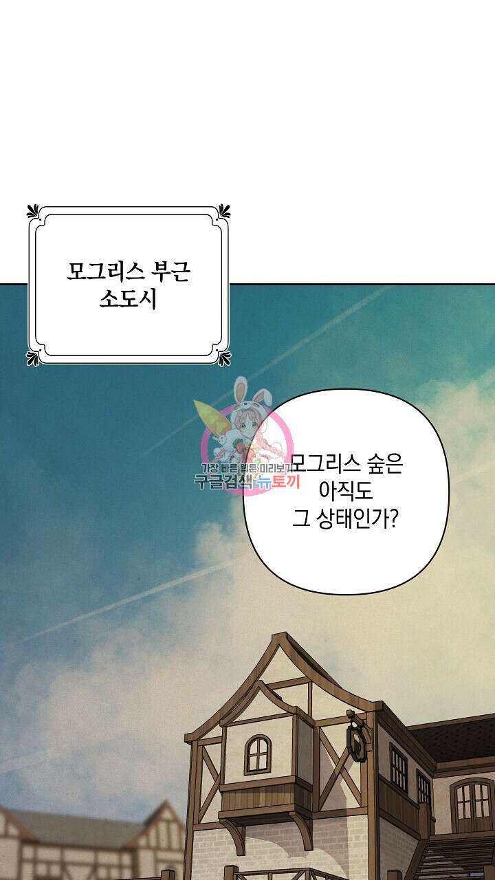 스티그마 이펙트 83화 1