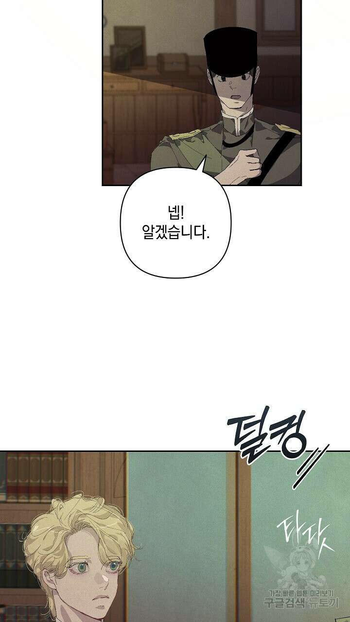 스티그마 이펙트 83화 4