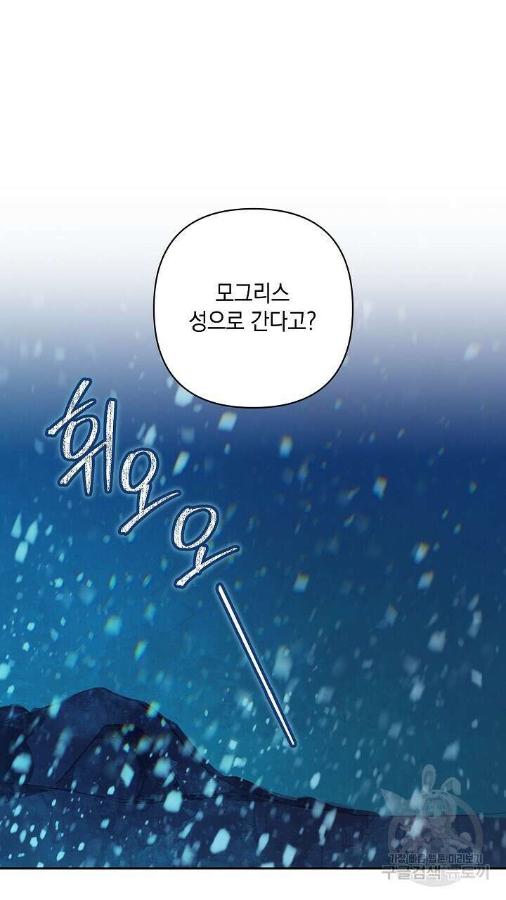 스티그마 이펙트 83화 9