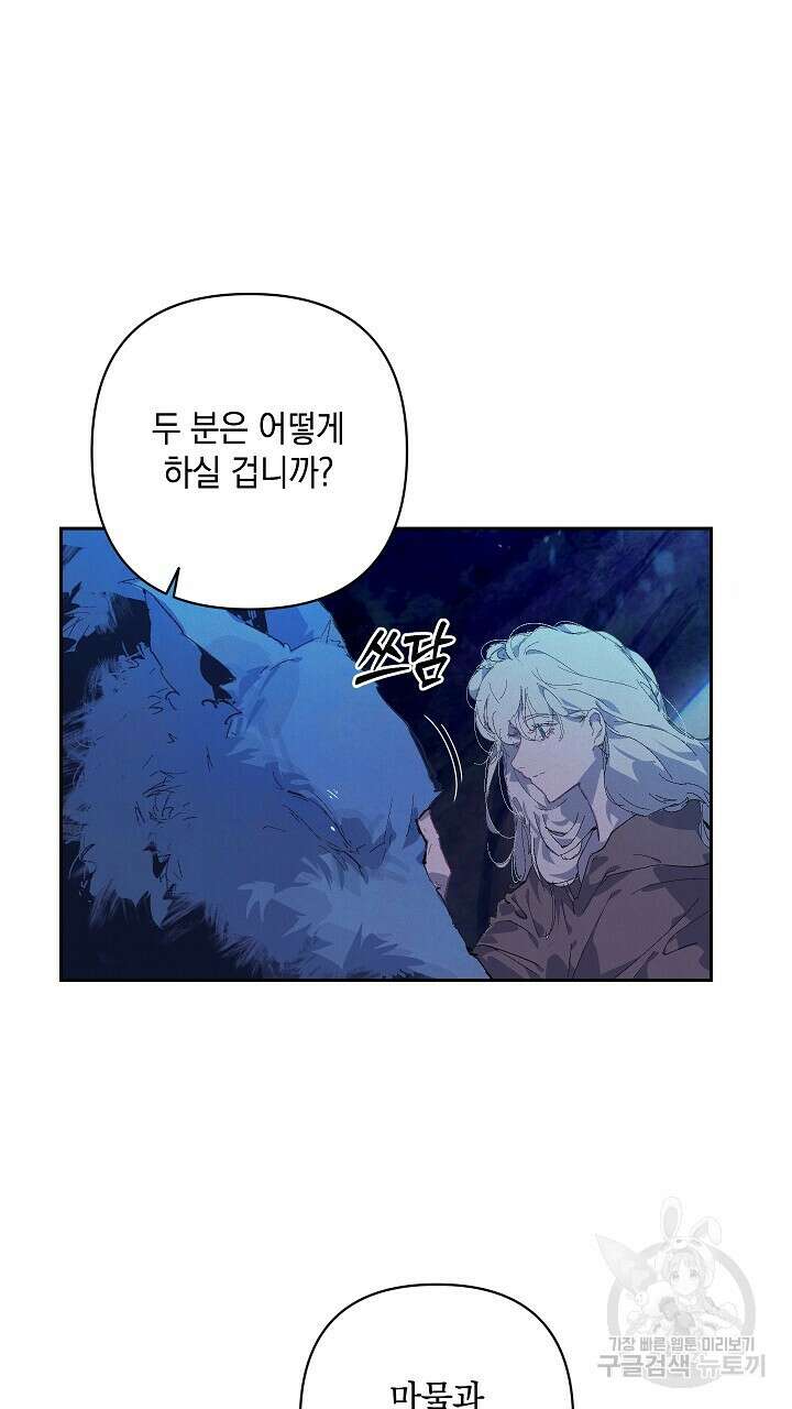 스티그마 이펙트 83화 10