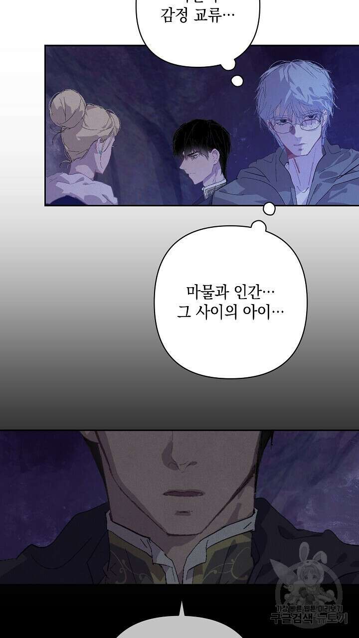 스티그마 이펙트 83화 11