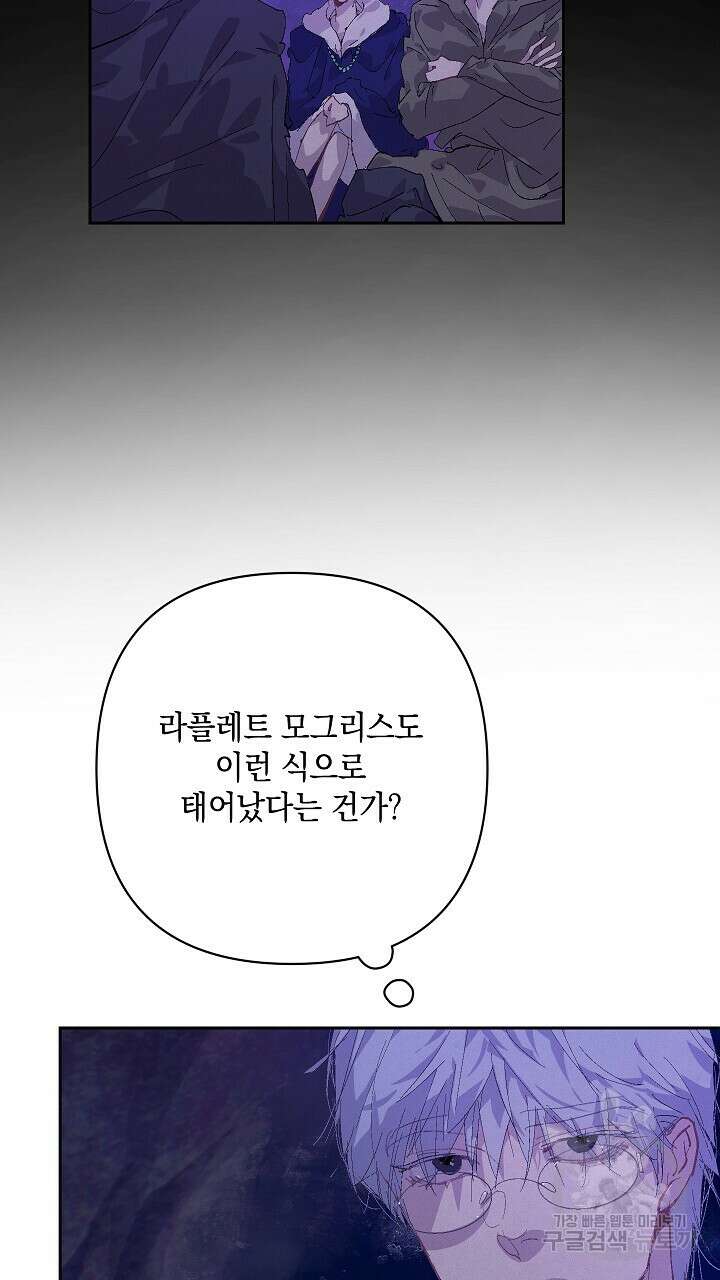 스티그마 이펙트 83화 13