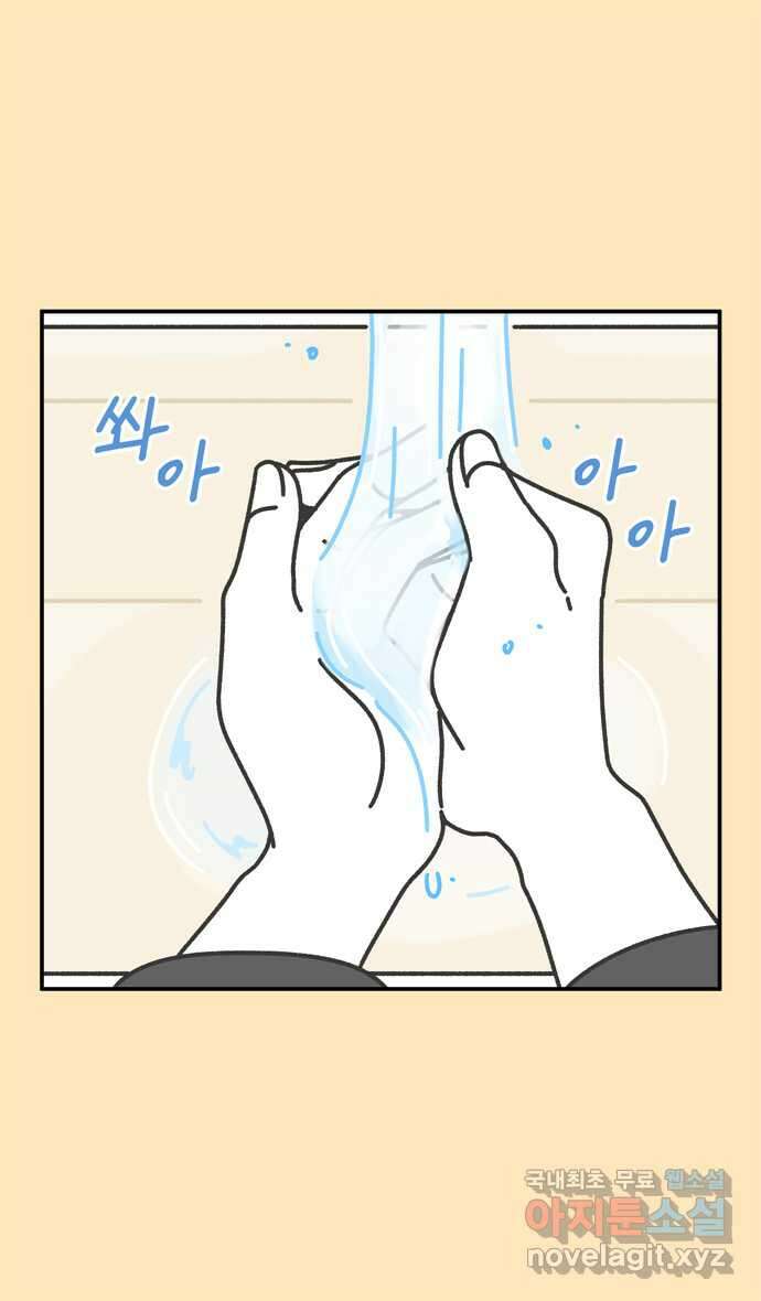 그냥 선생님 83화 2