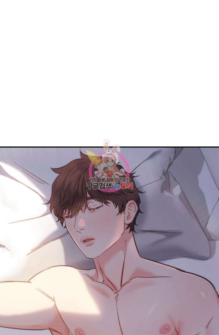 내 몽정엔 맨날 아저씨만 나와요 7화 1