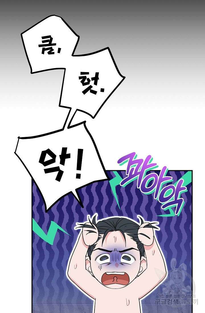 내 몽정엔 맨날 아저씨만 나와요 7화 10