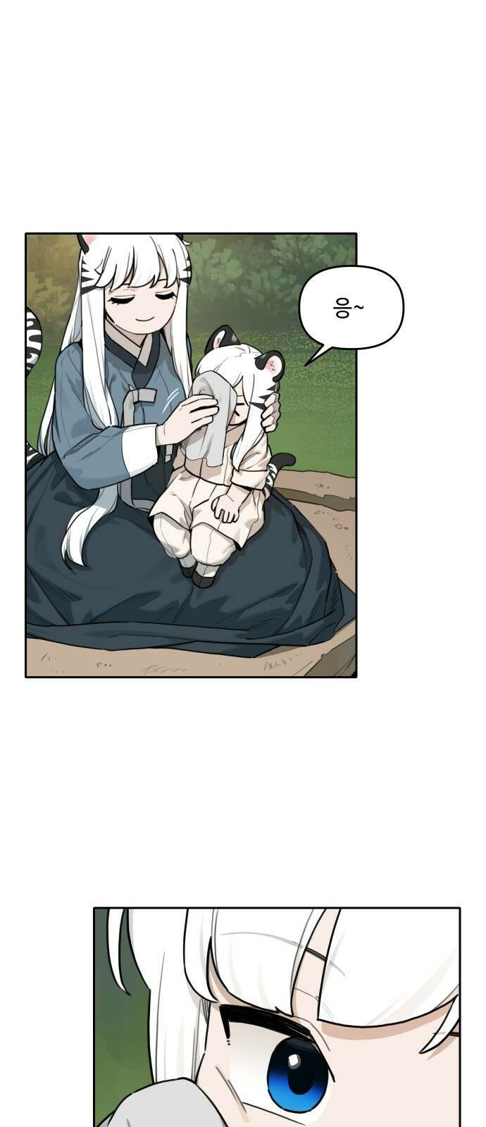 호랑이 들어와요 136화 7