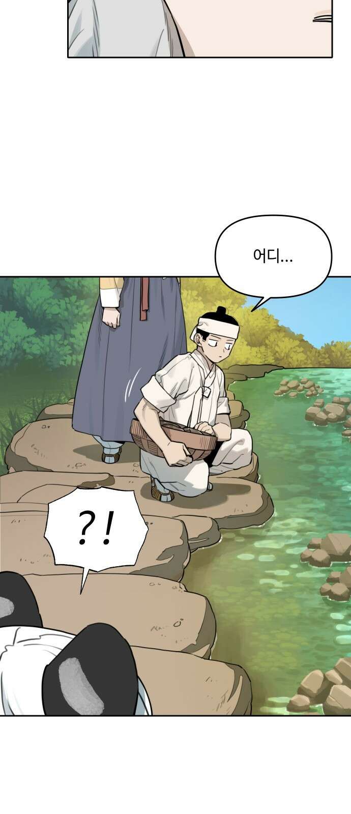 호랑이 들어와요 136화 8