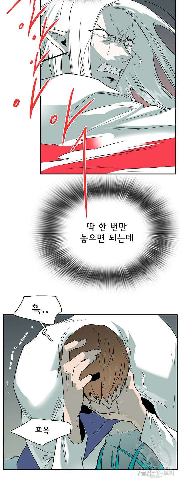 디어 도어 99화 4