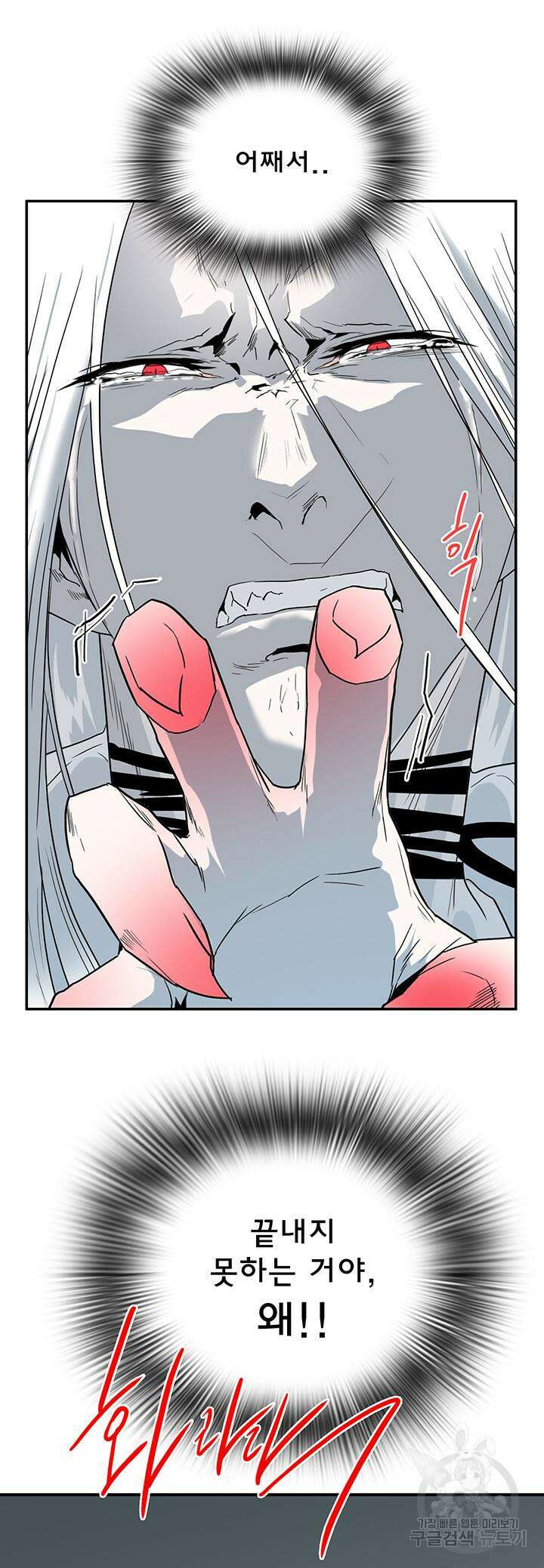 디어 도어 99화 5