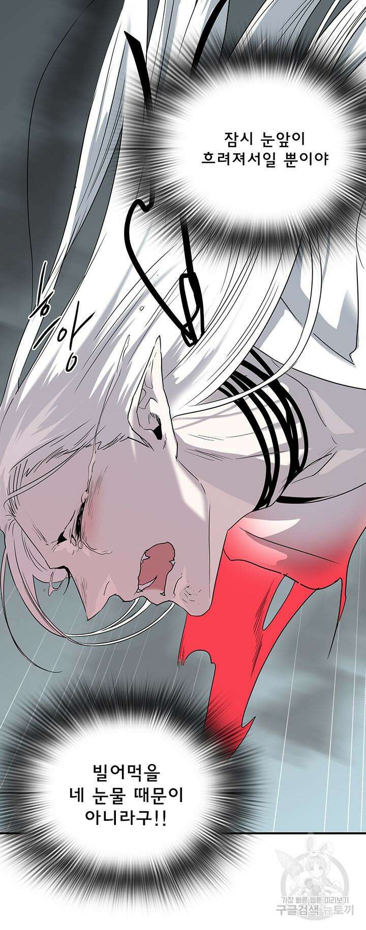 디어 도어 99화 7