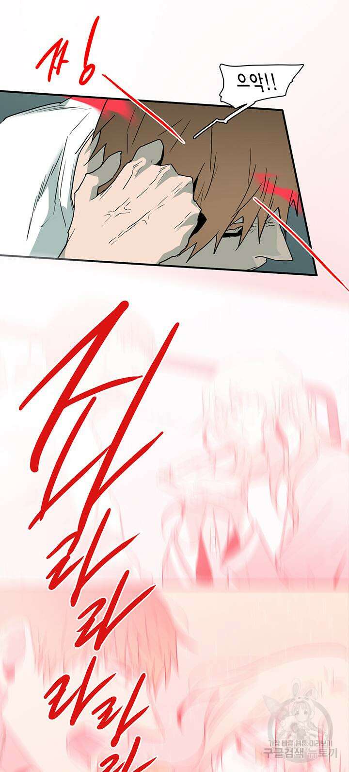 디어 도어 99화 9