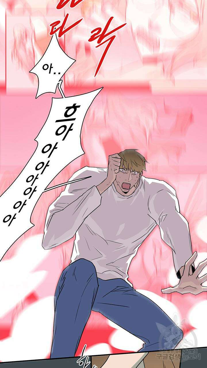 디어 도어 99화 10