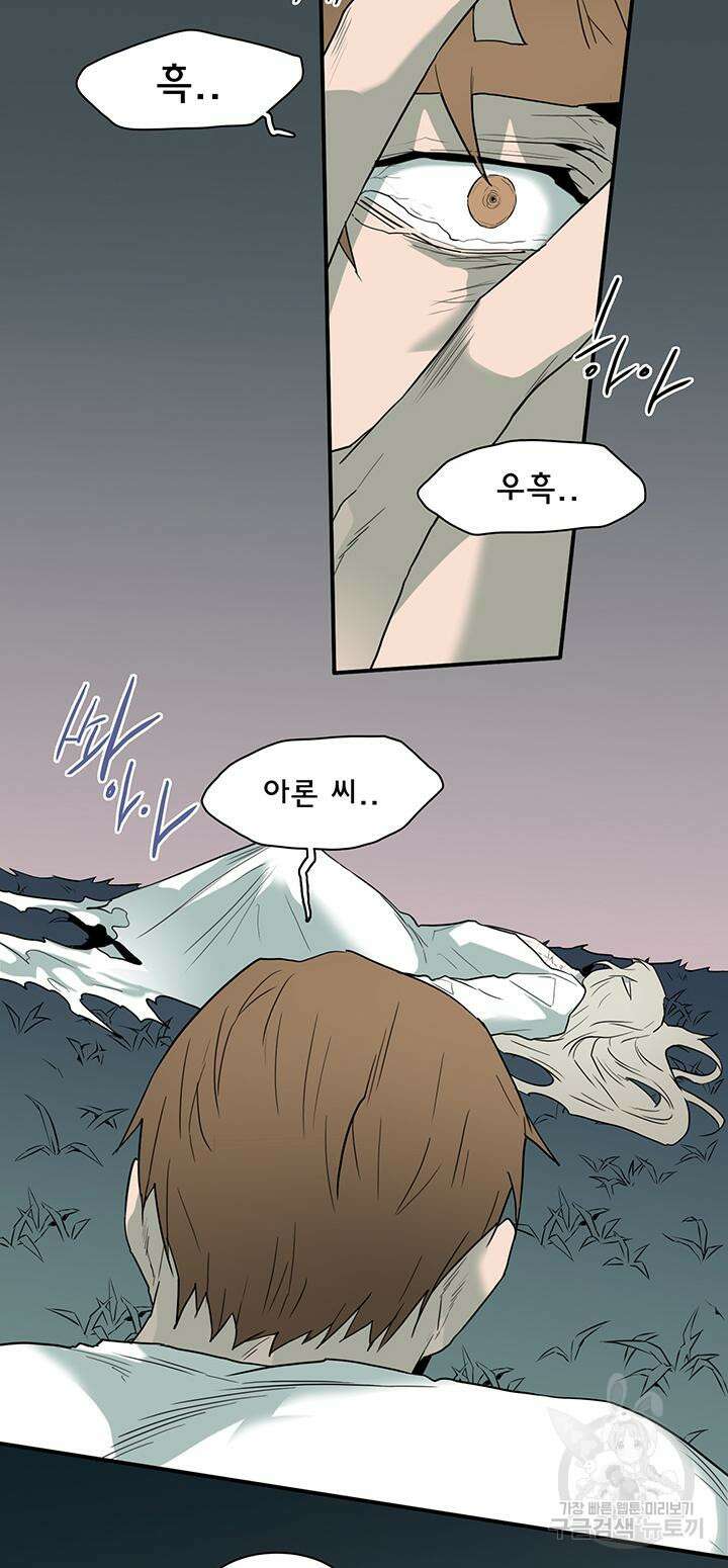 디어 도어 99화 11