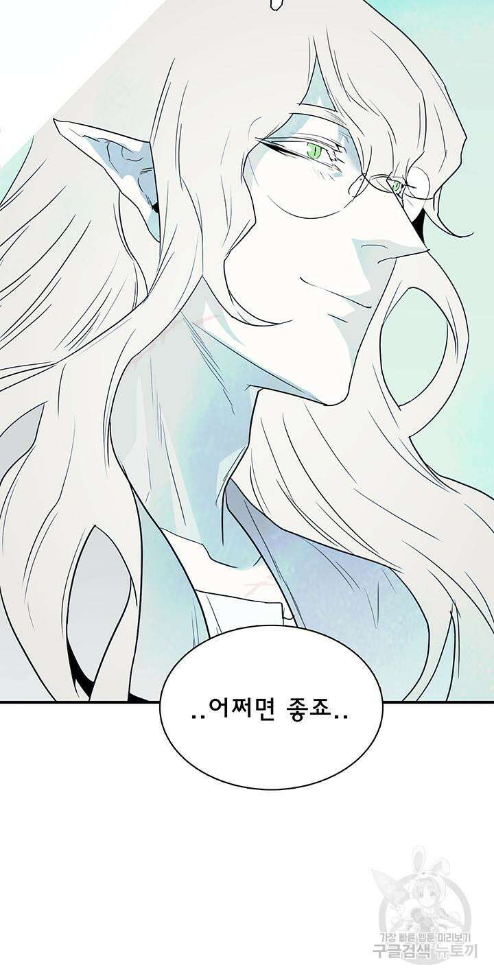 디어 도어 99화 14