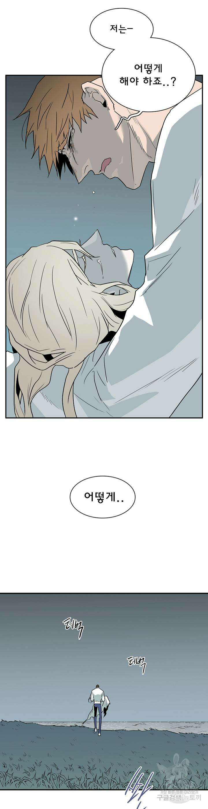 디어 도어 99화 15