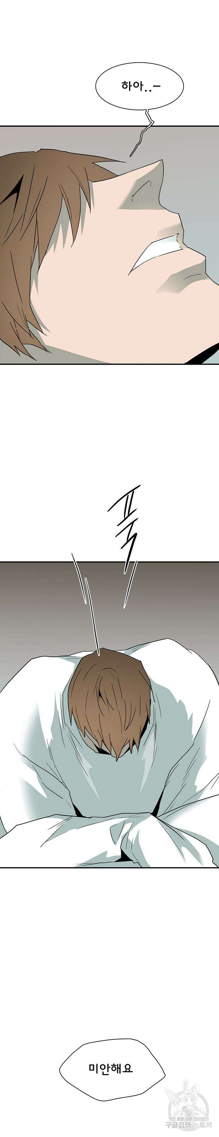 디어 도어 99화 19
