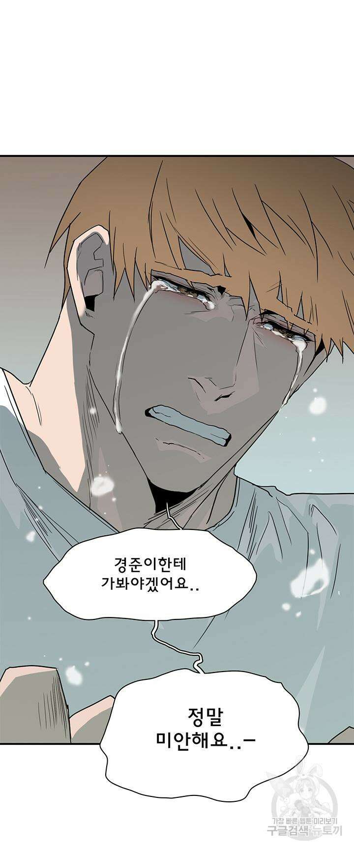 디어 도어 99화 20