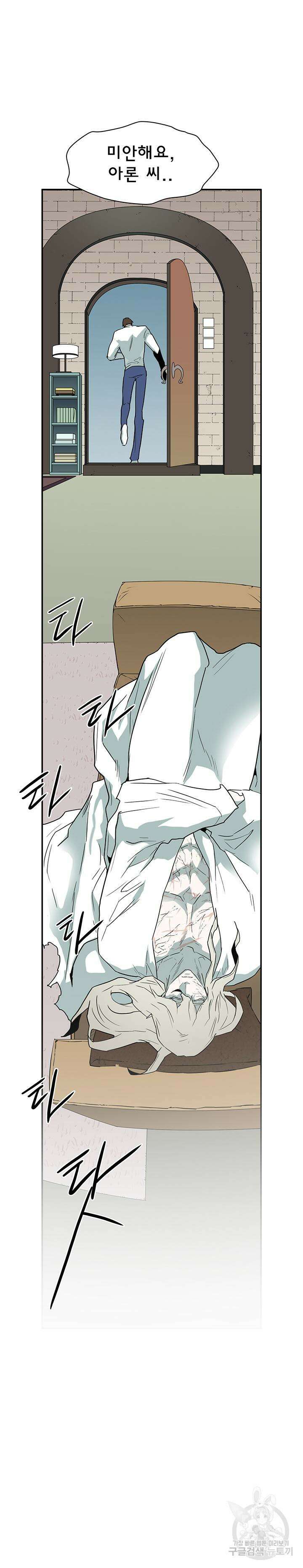 디어 도어 99화 21