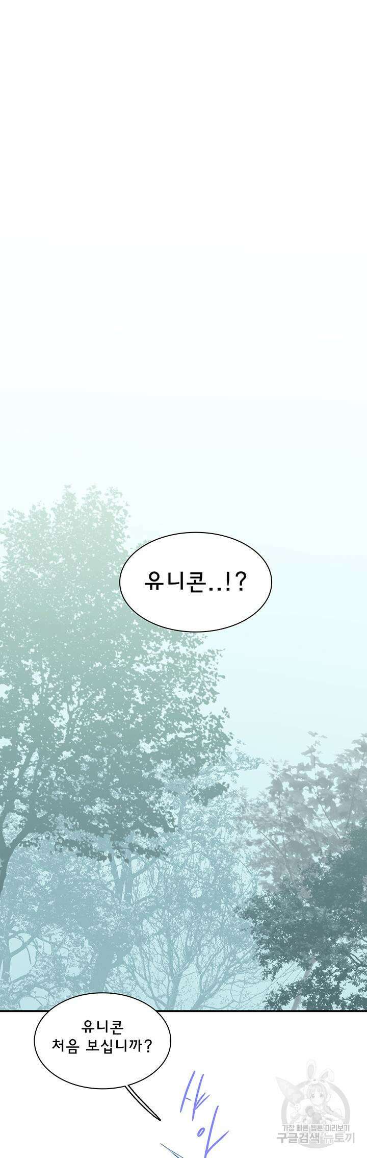 디어 도어 99화 22