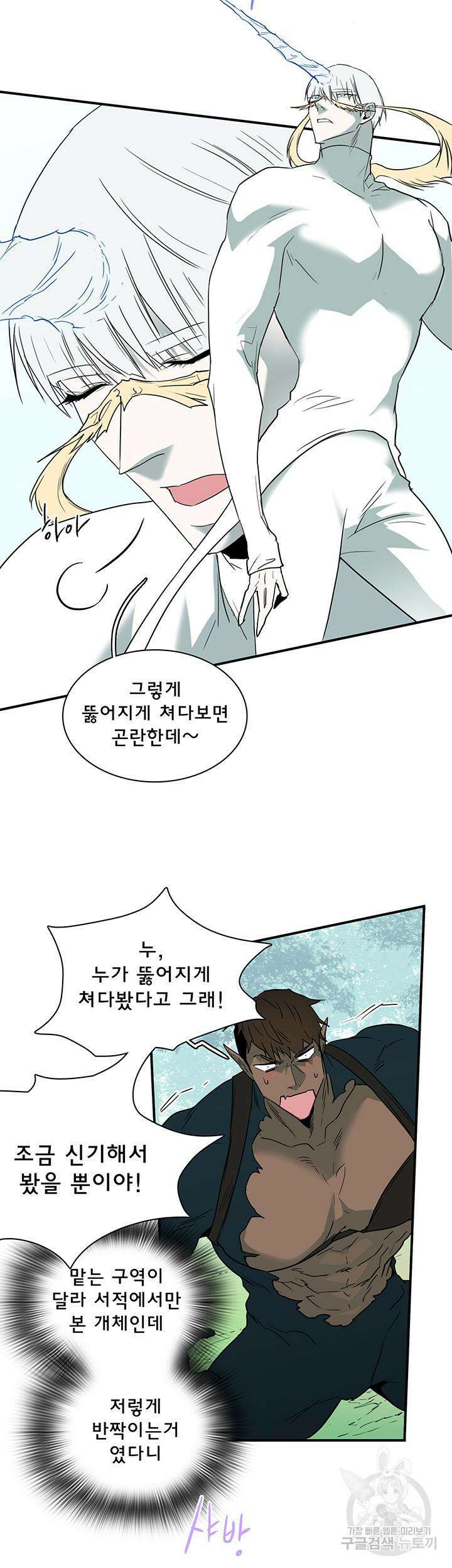 디어 도어 99화 23