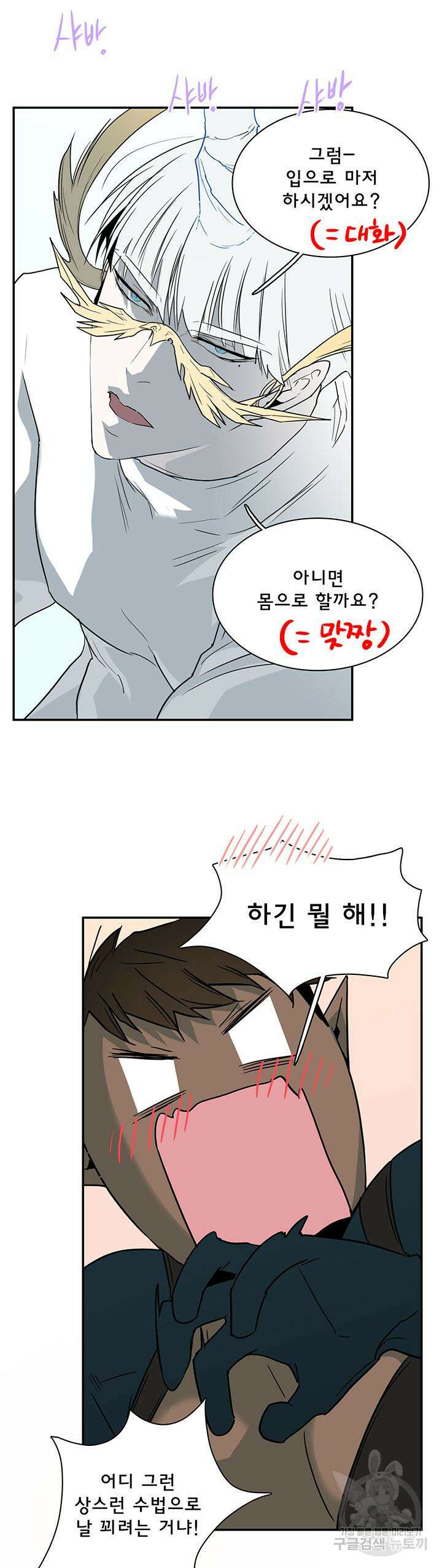 디어 도어 99화 24