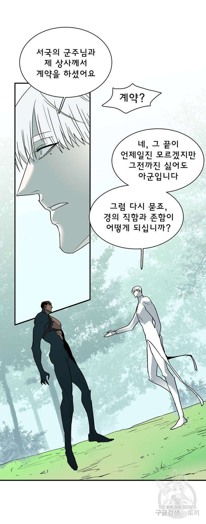 디어 도어 99화 26