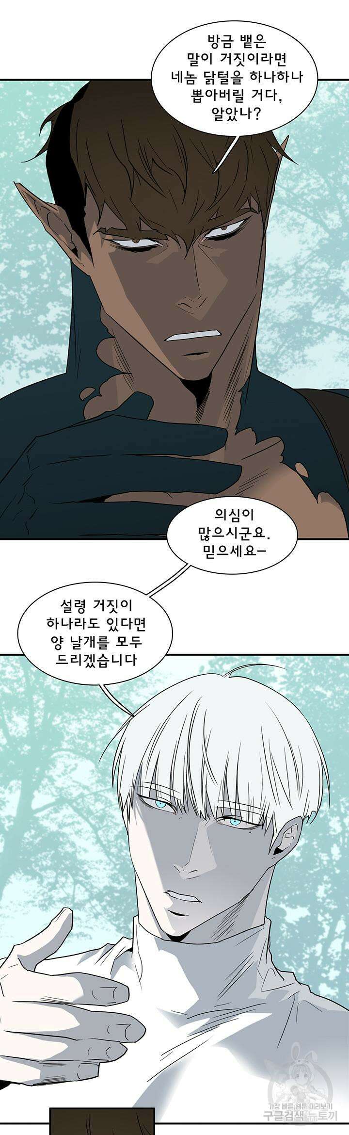 디어 도어 99화 28