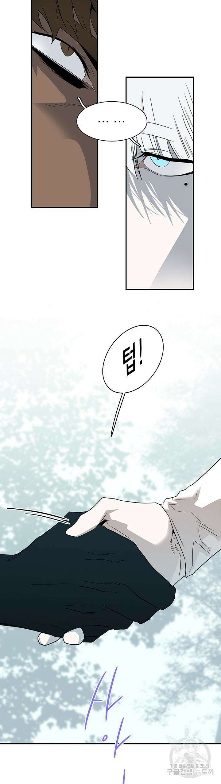 디어 도어 99화 29