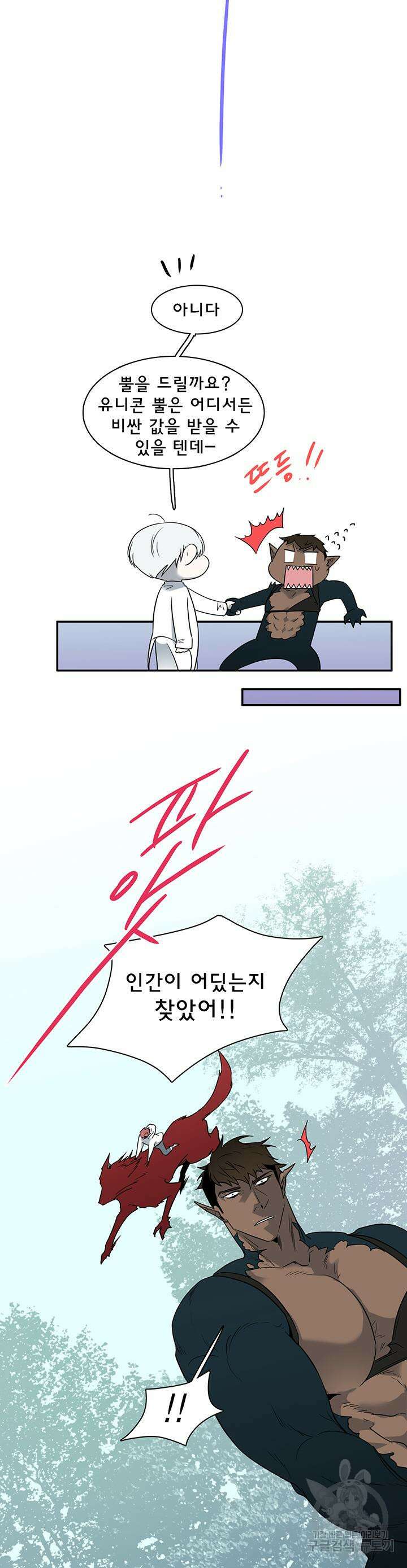 디어 도어 99화 30