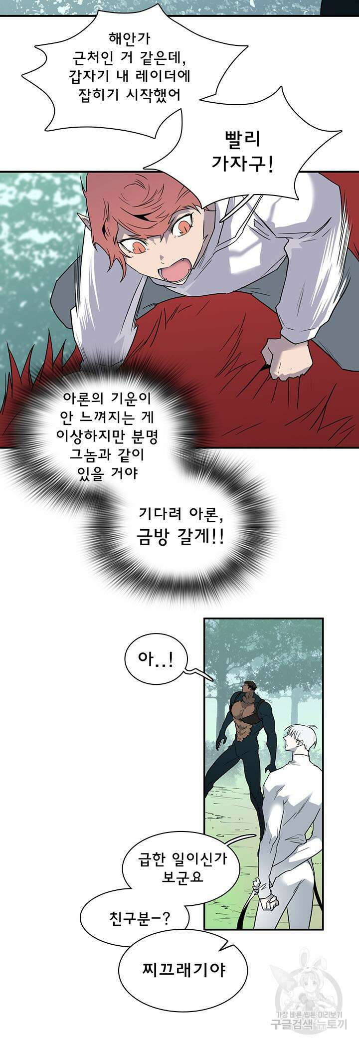 디어 도어 99화 31