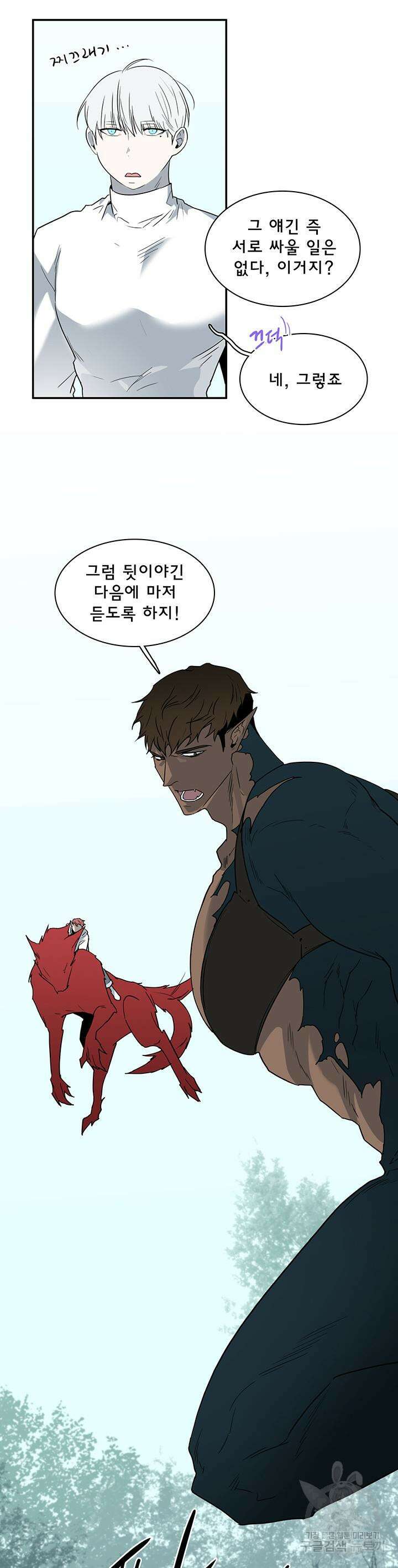 디어 도어 99화 32