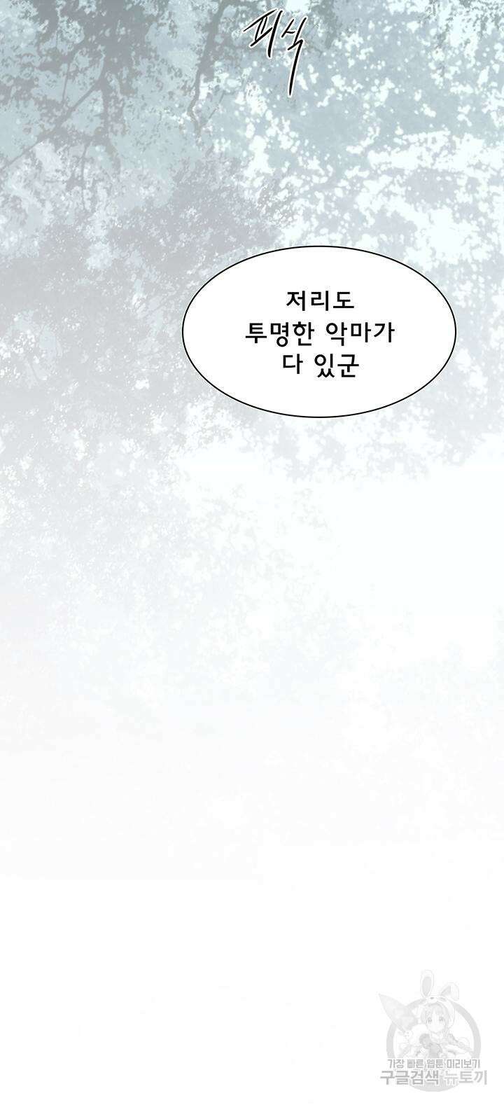 디어 도어 99화 35
