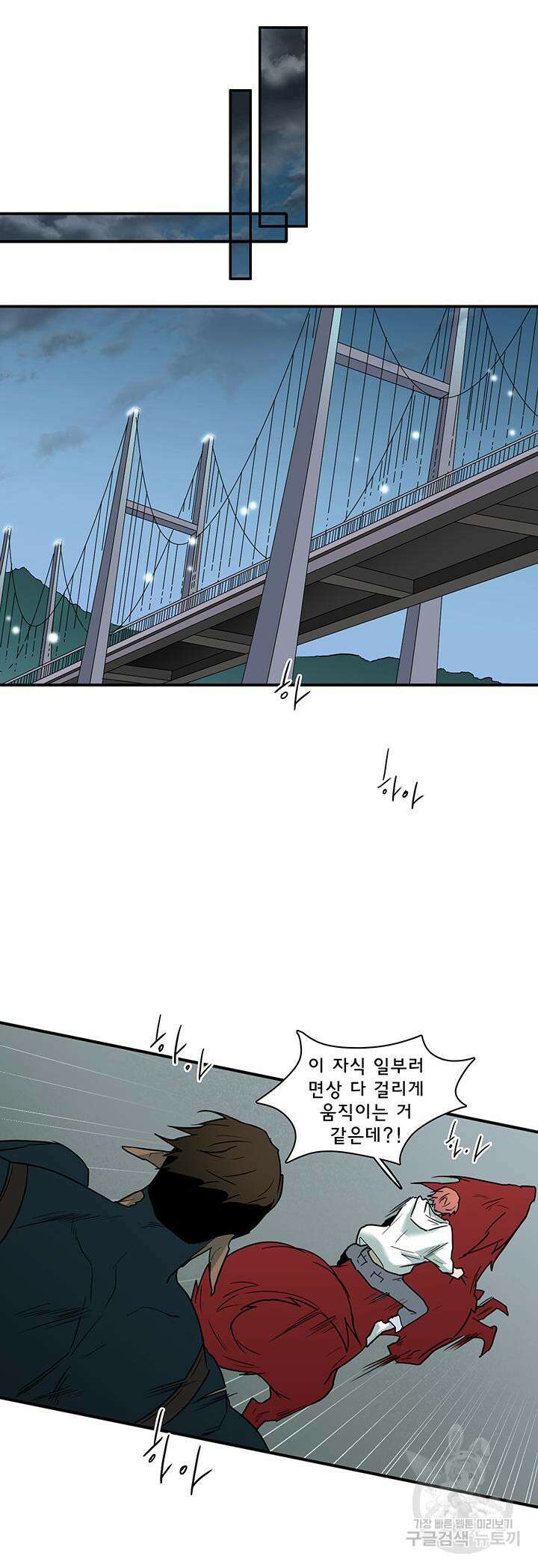디어 도어 99화 36