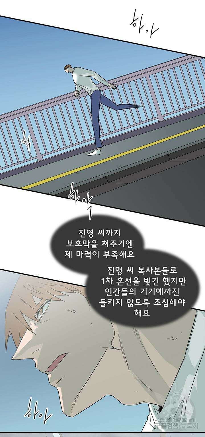 디어 도어 99화 37