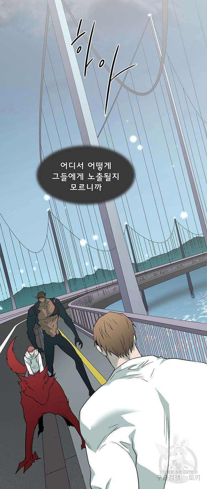 디어 도어 99화 38