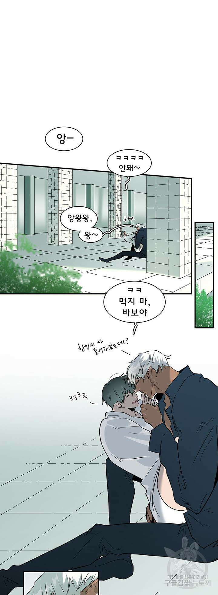 디어 도어 99화 42
