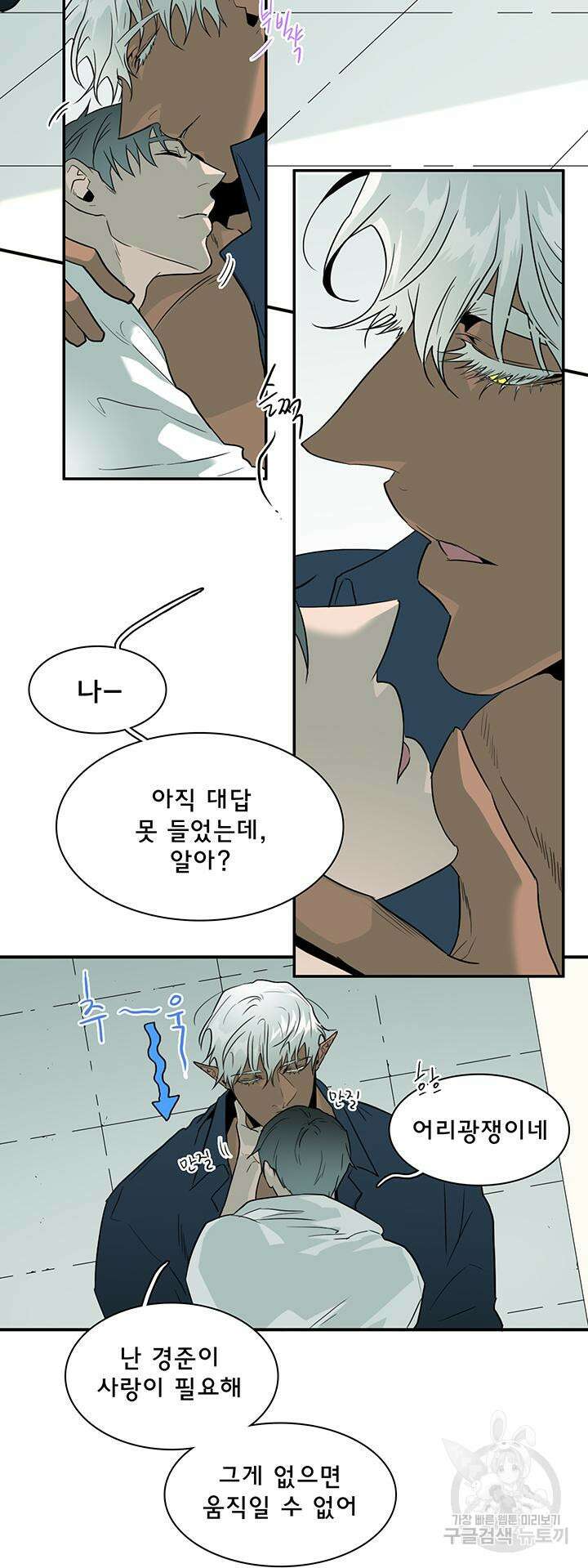 디어 도어 99화 43