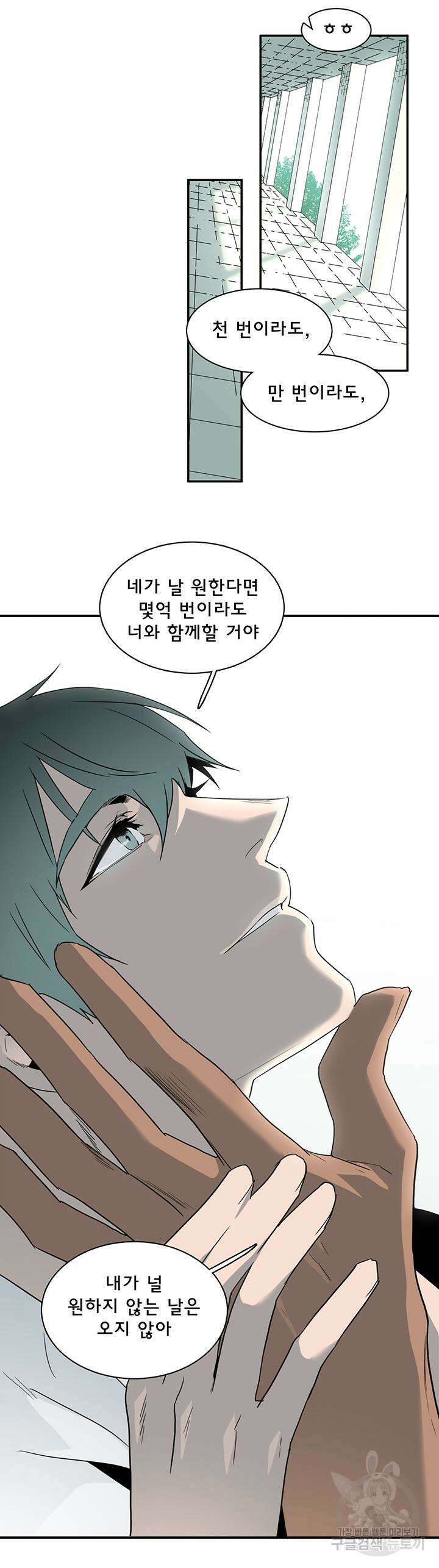 디어 도어 99화 44