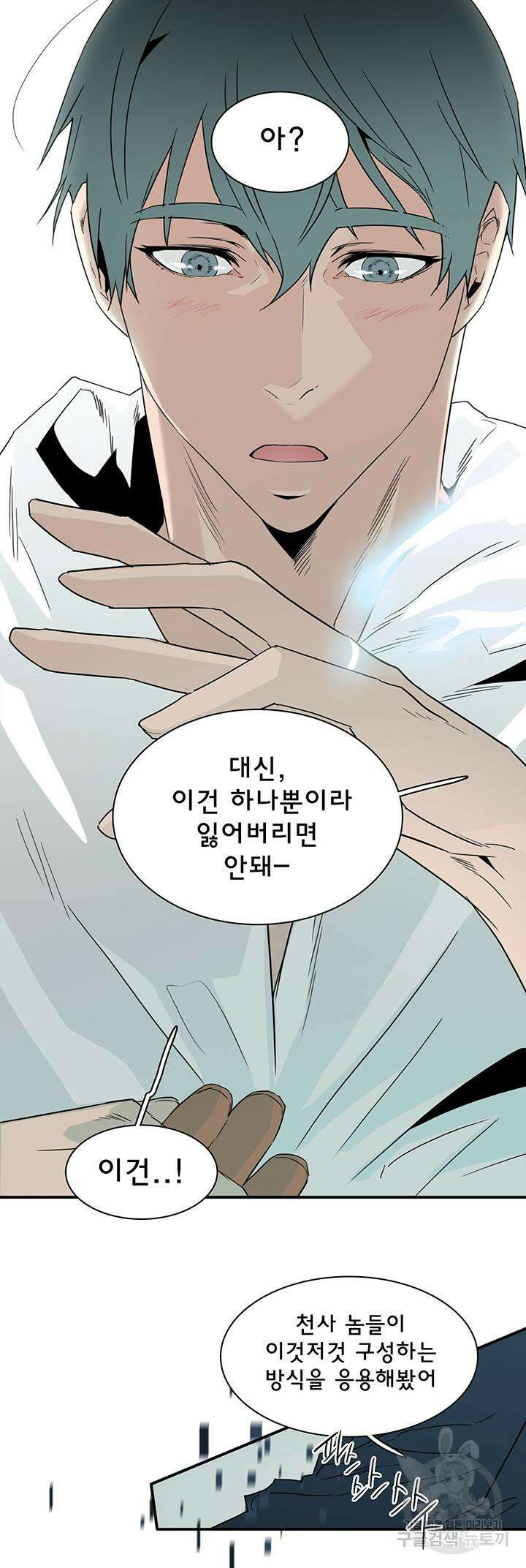 디어 도어 99화 46