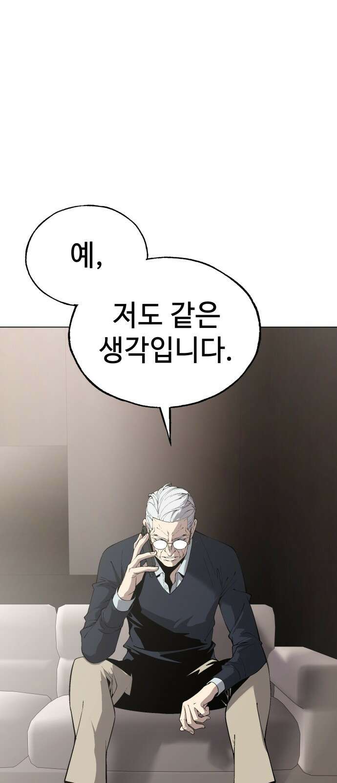 우투리: THE LEGACY 30화 : 왕도 (시즌1 마지막화) 2