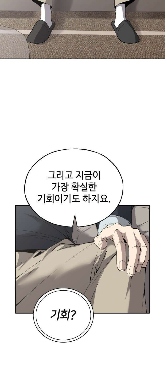 우투리: THE LEGACY 30화 : 왕도 (시즌1 마지막화) 3