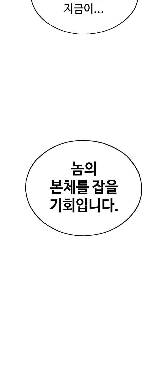 우투리: THE LEGACY 30화 : 왕도 (시즌1 마지막화) 5