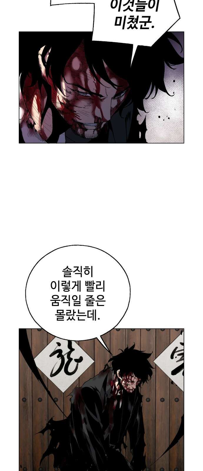 우투리: THE LEGACY 30화 : 왕도 (시즌1 마지막화) 7